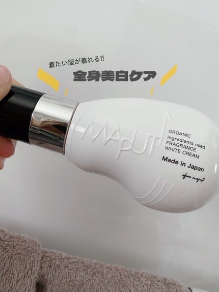 オーガニックフレグランスホワイトクリーム/MAPUTI/デリケートゾーンケアを使ったクチコミ(1枚目)