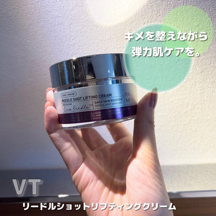 リードルショット300/VT/美容液を使ったクチコミ(5枚目)