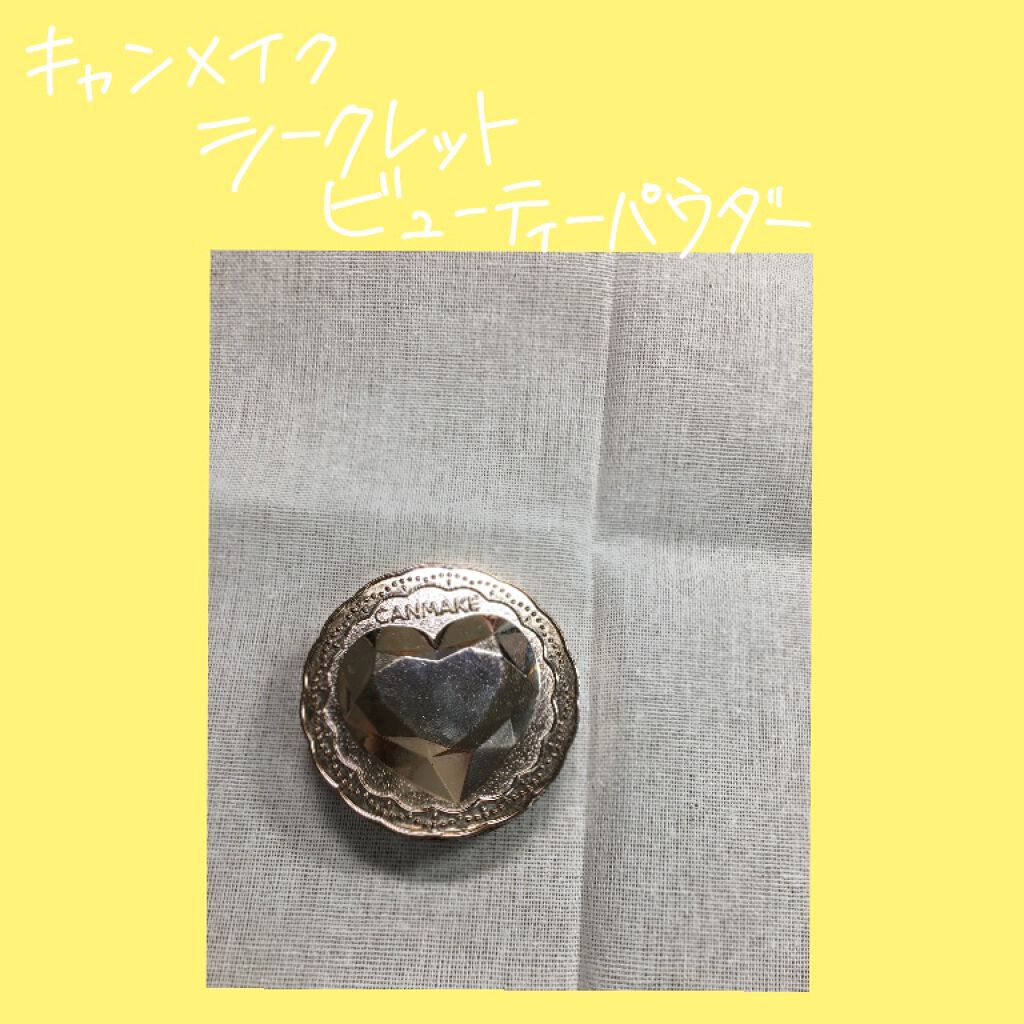 シークレットビューティーパウダー/キャンメイク/プレストパウダーを使ったクチコミ(1枚目)