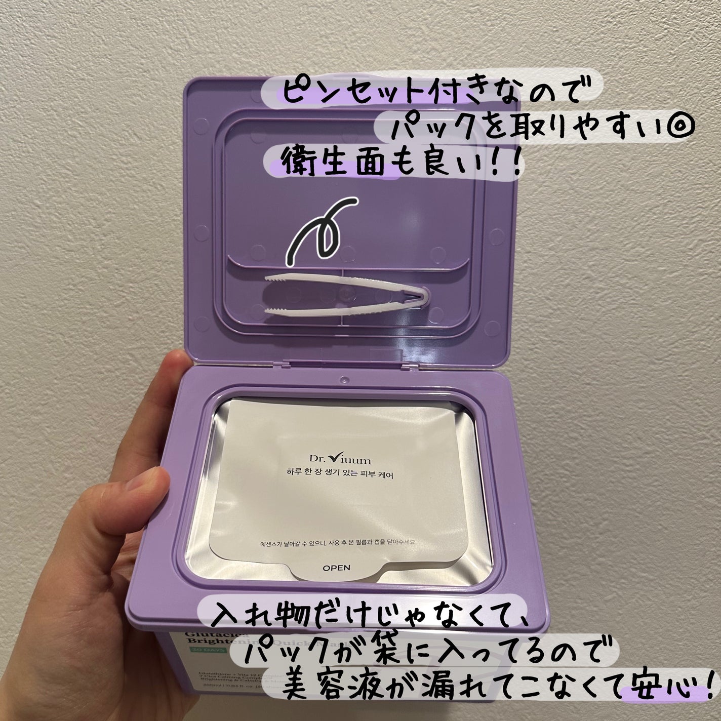 グルタシカ ブライトニングクイックマスク/Dr.Viuum/シートマスク・パックを使ったクチコミ(3枚目)