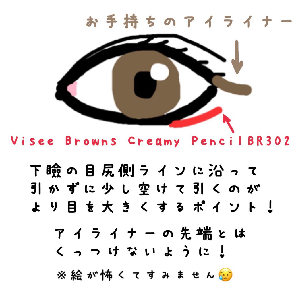 ブラウンズ クリーミィペンシル/Visée/ペンシルアイライナーを使ったクチコミ（3枚目）
