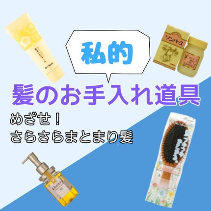 つやつや天然毛のミックスブラシ/マペペ/ヘアブラシを使ったクチコミ(1枚目)