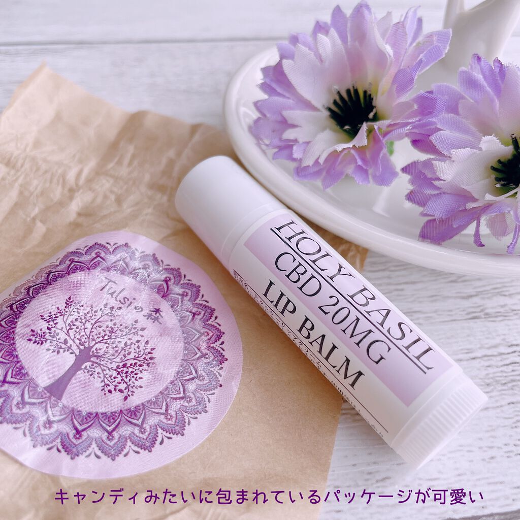 トゥルシー(ホーリバジル)×CBD20MG リップクリーム/トゥルシーの森/リップクリームを使ったクチコミ(3枚目)