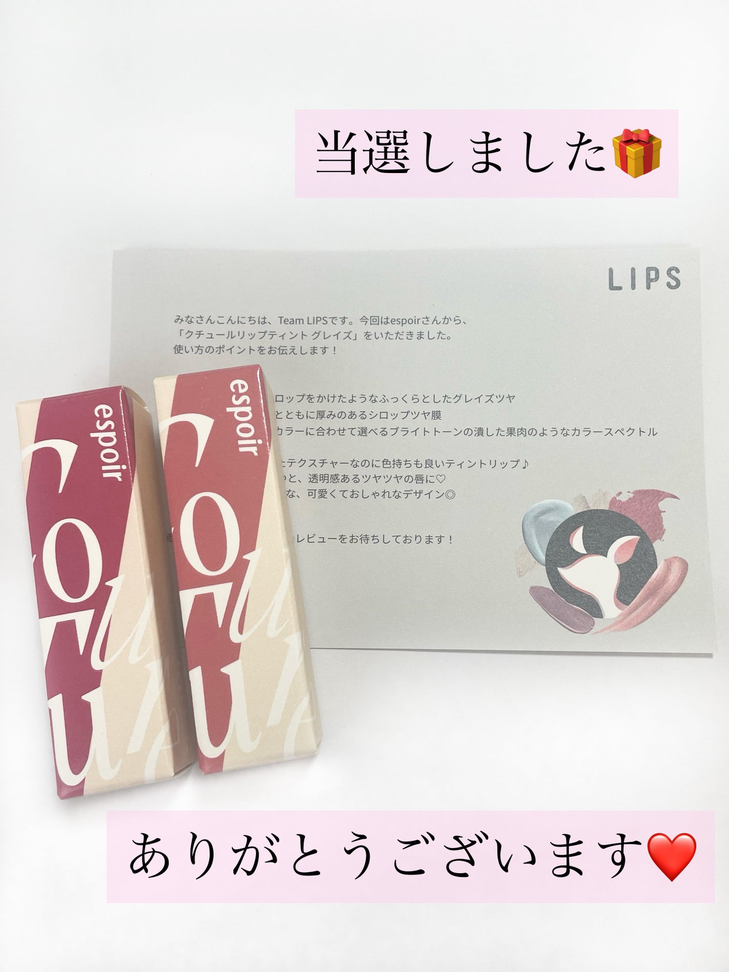 クチュールリップティントグレイズ/espoir/リップティントを使ったクチコミ(8枚目)