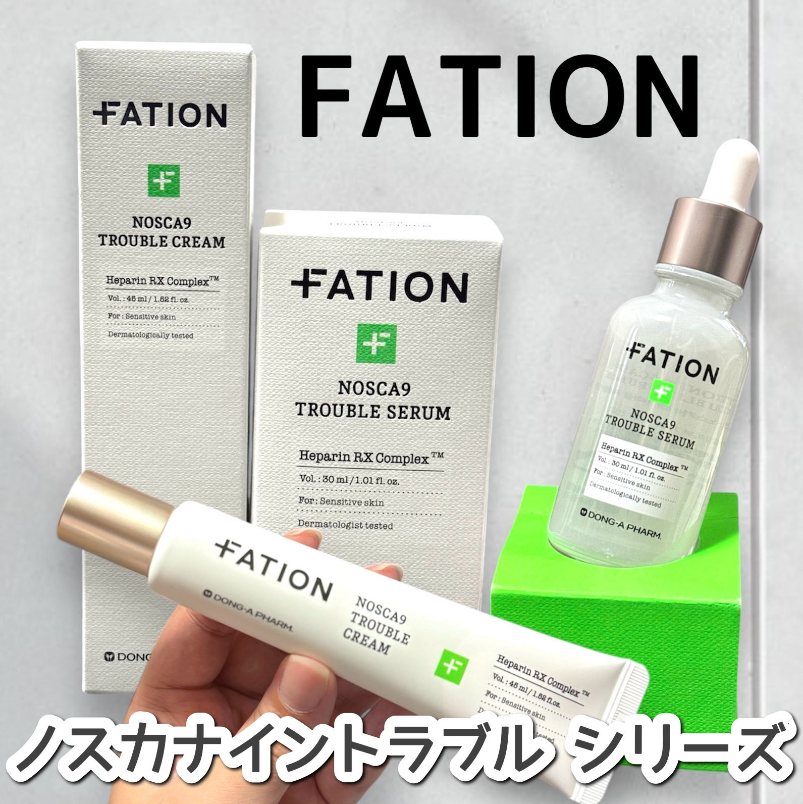 ノスカナイン トラブル セラム/FATION/美容液を使ったクチコミ（1枚目）