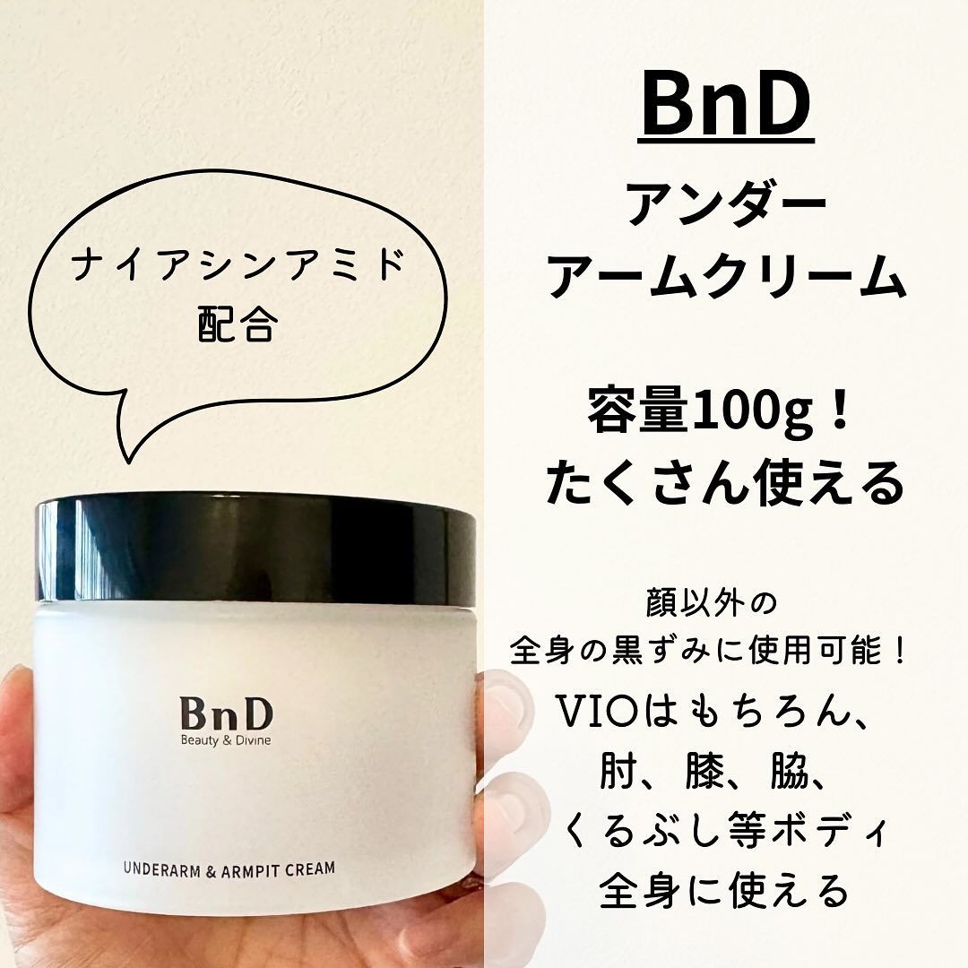 BnDアンダーアームクリーム(ボディクリーム)/BnD/デリケートゾーンケアを使ったクチコミ（2枚目）