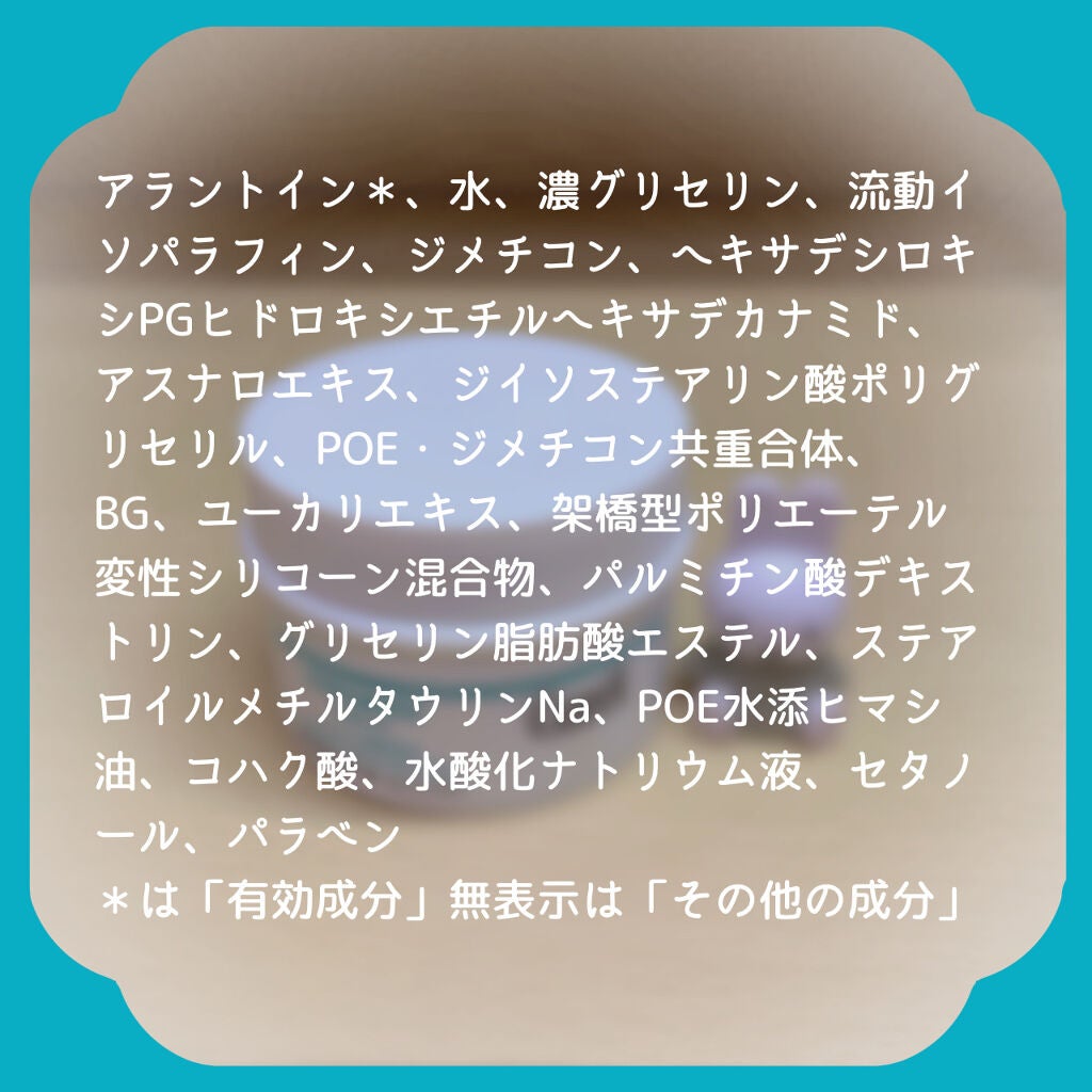 モイスチャーバーム ジャー/キュレル/フェイスクリームを使ったクチコミ(4枚目)
