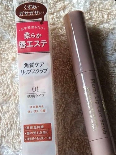 レブロン キス シュガー スクラブ/REVLON/リップスクラブを使ったクチコミ（1枚目）