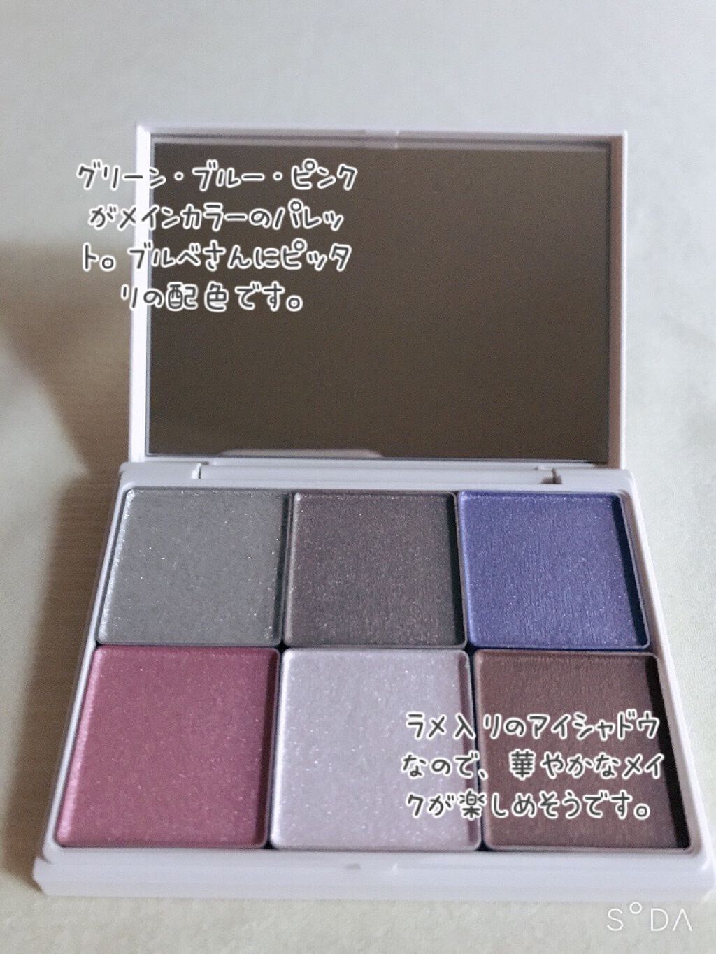プリズマティックラスター アイシャドウパレット/RMK/アイシャドウパレットを使ったクチコミ（2枚目）