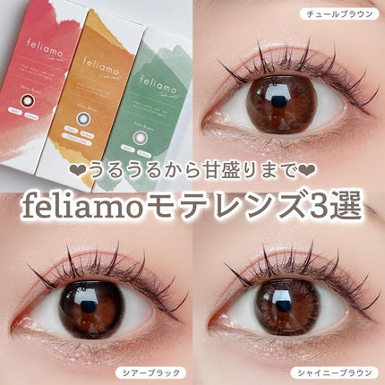 feliamo 1day/feliamo/ワンデー(1DAY)カラコンを使ったクチコミ(1枚目)