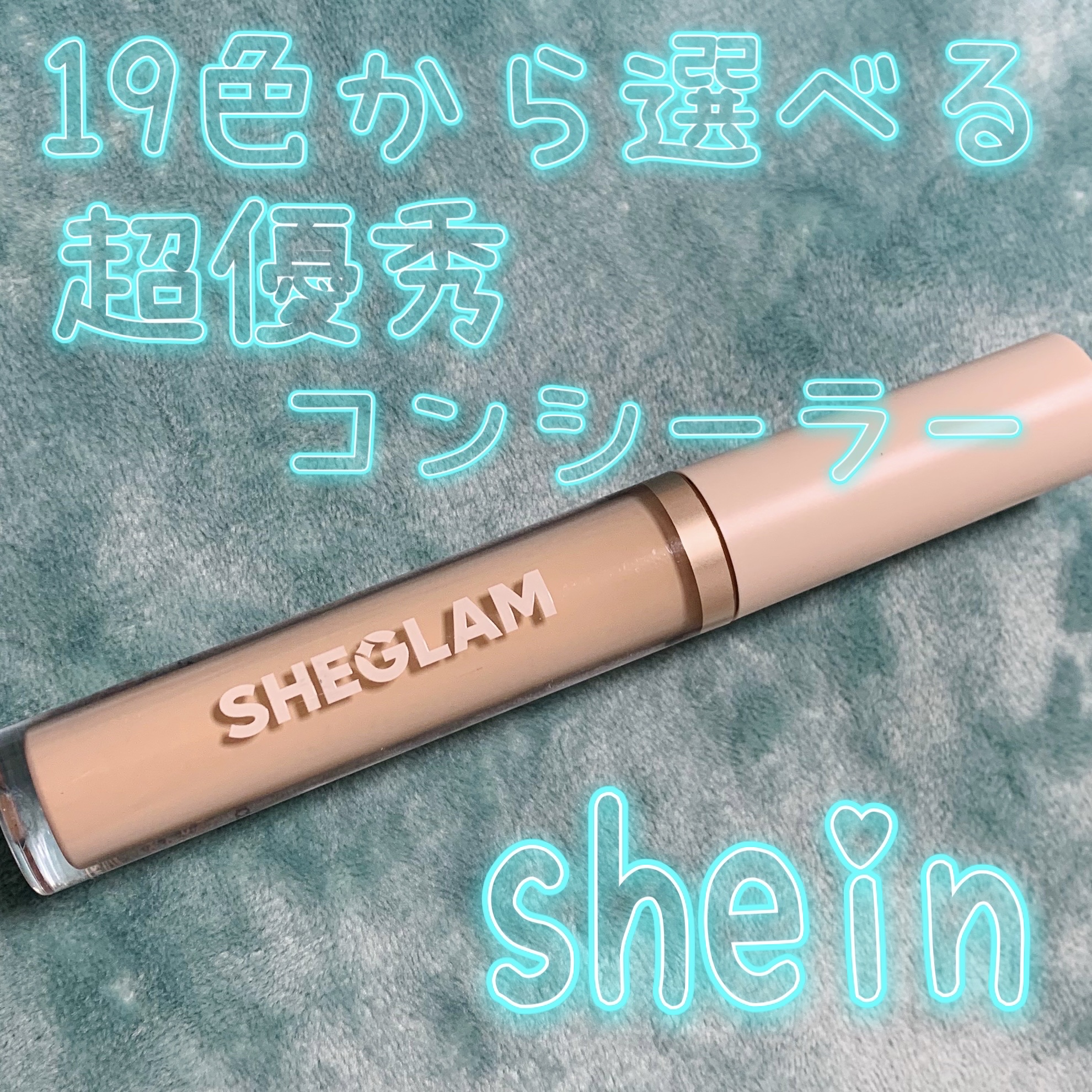 コンシーラー/SHEGLAM/コンシーラーを使ったクチコミ（1枚目）
