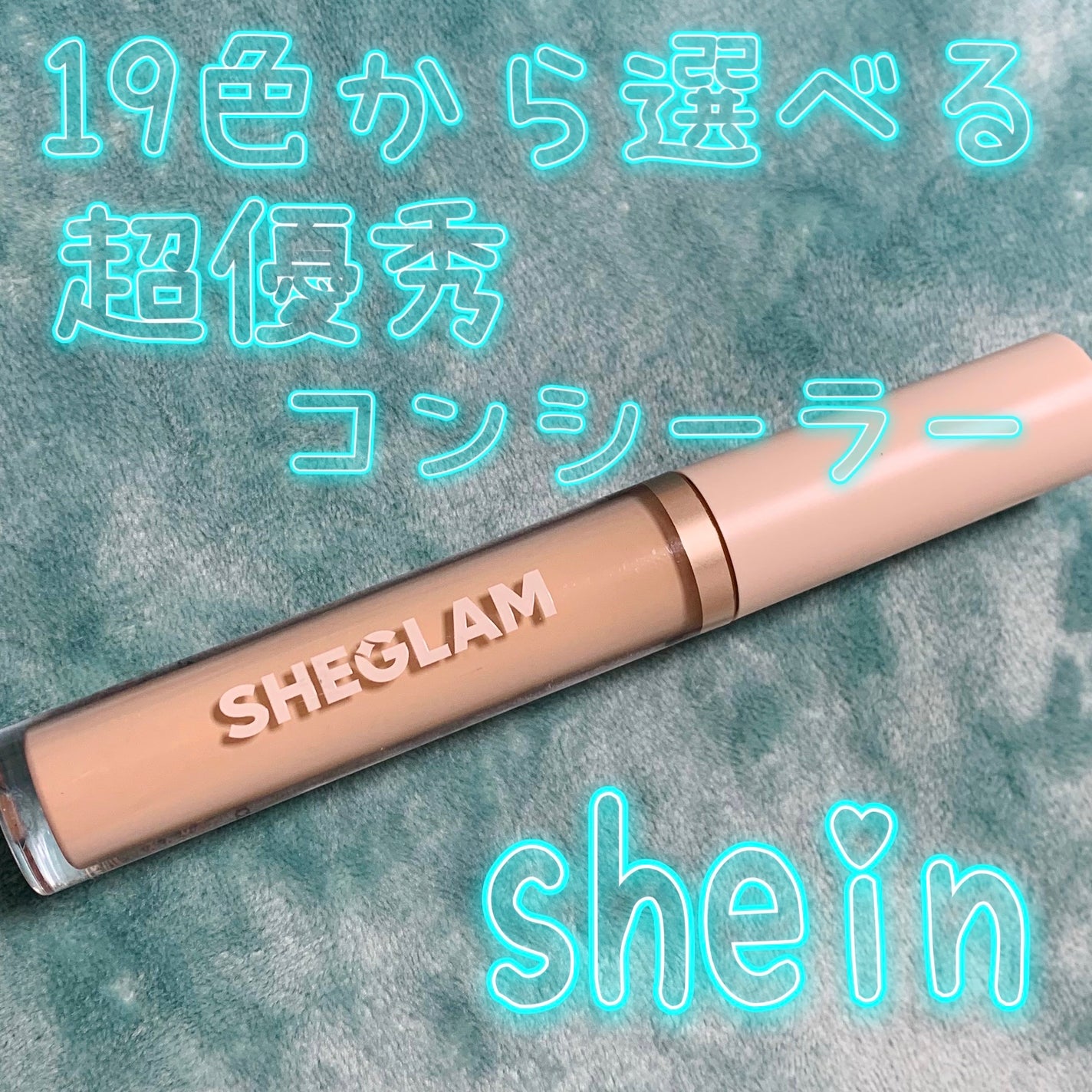 コンシーラー/SHEGLAM/コンシーラーを使ったクチコミ(1枚目)