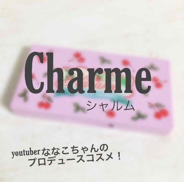 youtuberななこちゃんのプロデュースコスメ！
手に入れちゃいました！！！


大好きなななこちゃんが作ったコスメブランド
のマルチメイクパレット！
ブランド名は「CharMe｣ とかいてシャルムと