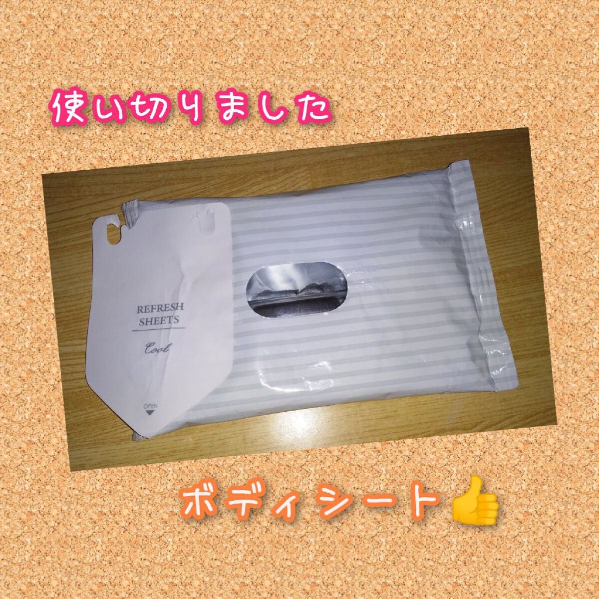 ひんやり爽快シート さらさらパウダーin/協和紙工/その他を使ったクチコミ(1枚目)