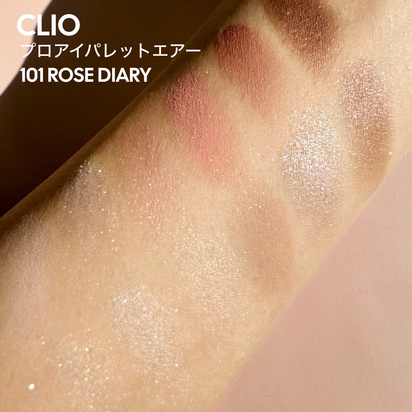 プロ アイ パレット エアー/CLIO/アイシャドウパレットを使ったクチコミ(2枚目)