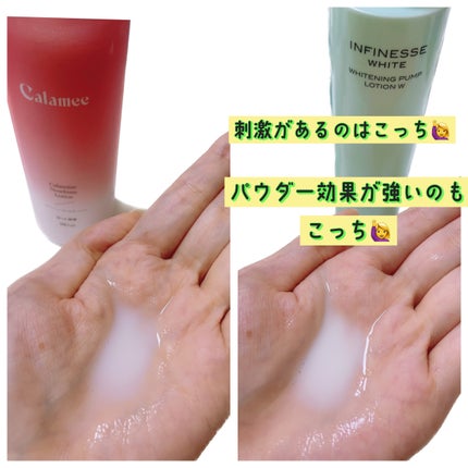 アンフィネスホワイト ホワイトニング パンプ ローション/ALBION/化粧水を使ったクチコミ(2枚目)