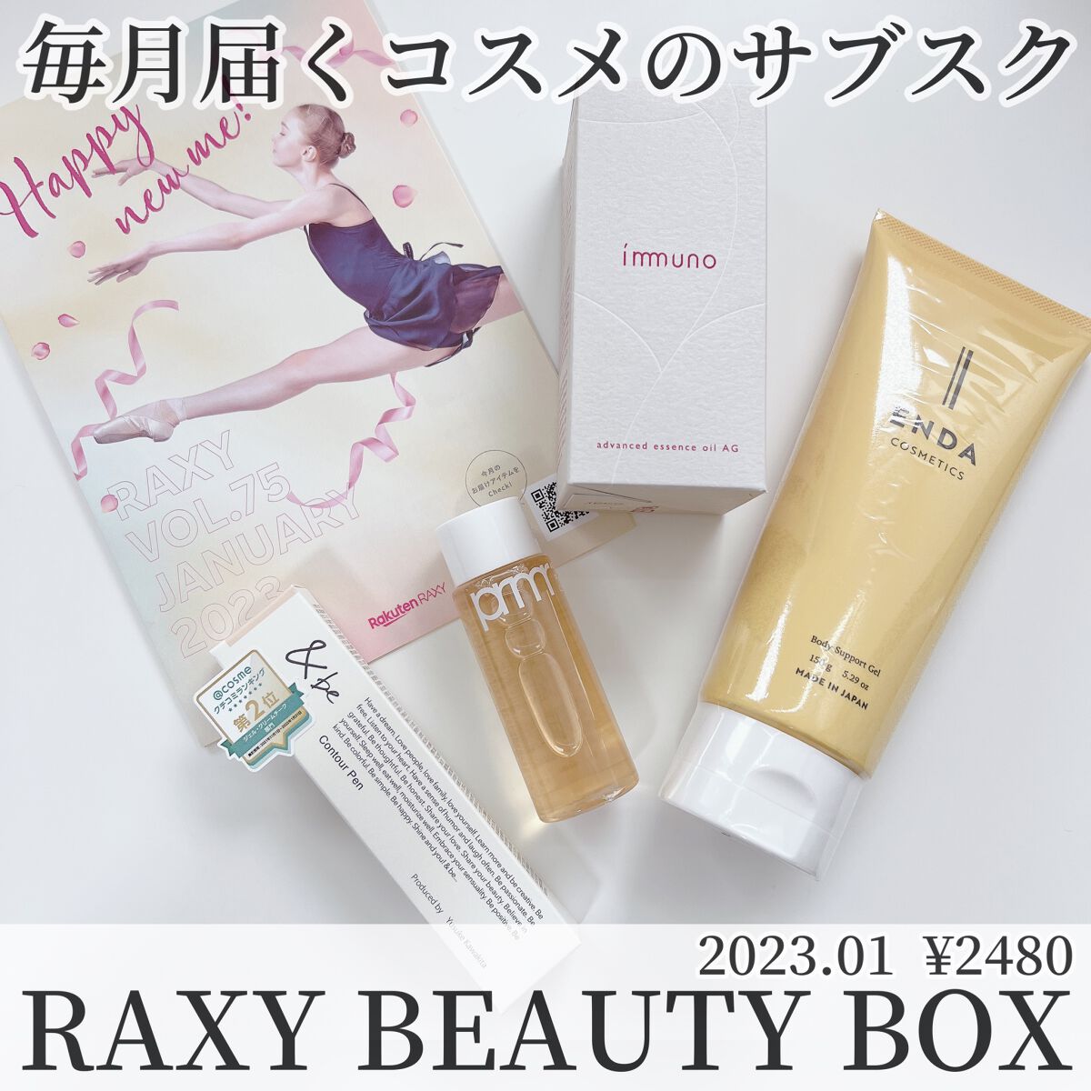 RAXY/Rakuten/その他を使ったクチコミ（1枚目）