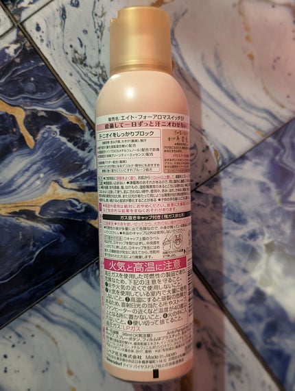 8x4 アロマスイッチ スプレー パリスブーケの香り/8x4/デオドラント・制汗剤を使ったクチコミ(3枚目)