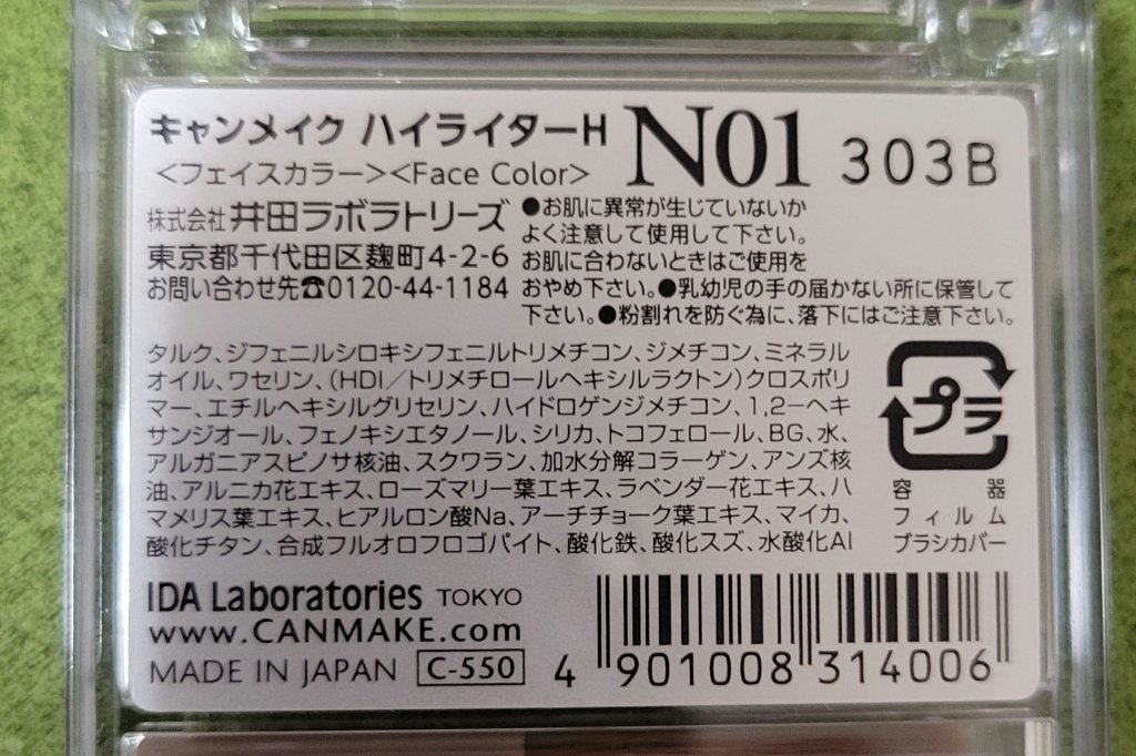 ハイライター/キャンメイク/パウダーハイライトを使ったクチコミ（2枚目）
