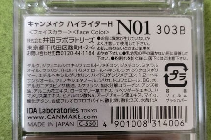 ハイライター/キャンメイク/パウダーハイライトを使ったクチコミ(2枚目)