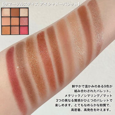 サマーソルスティス アイシャドーパレット/NARS/パウダーアイシャドウを使ったクチコミ（3枚目）