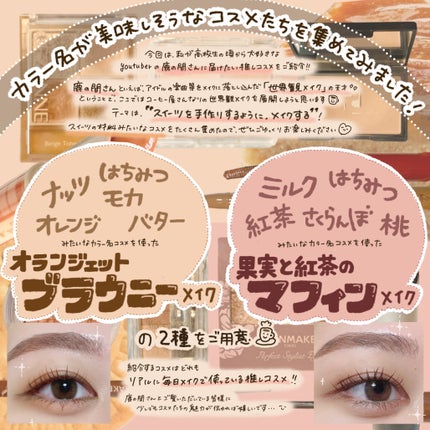 パーフェクトスタイリストアイズ/キャンメイク/アイシャドウパレットを使ったクチコミ(2枚目)