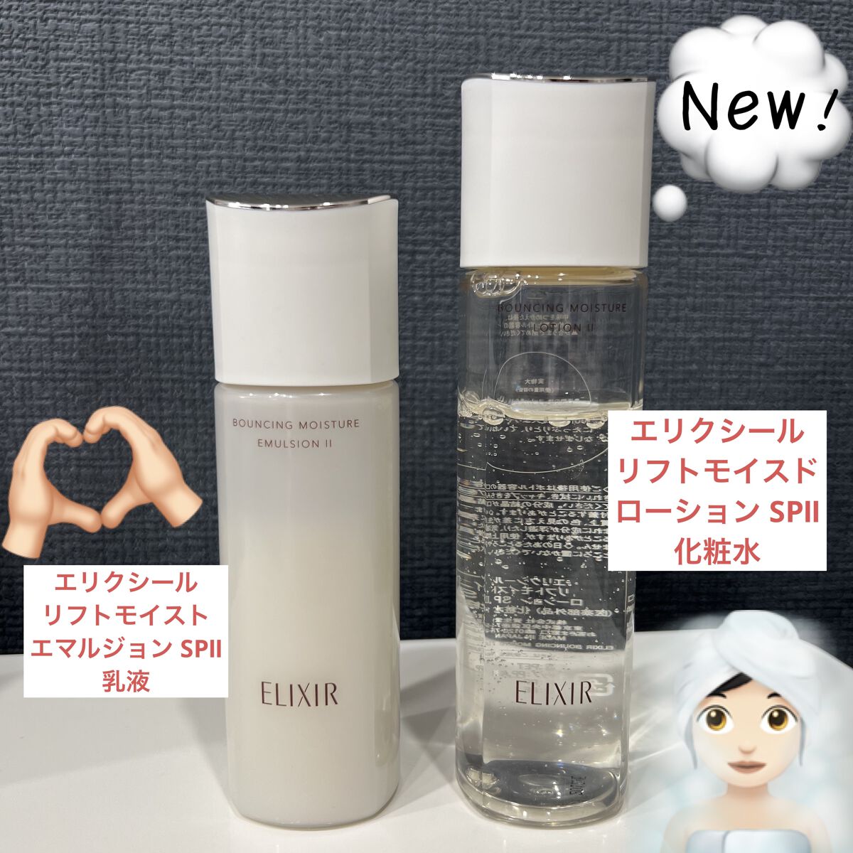 リフトモイスト ローション ＳＰ II /エリクシール/化粧水を使ったクチコミ（1枚目）
