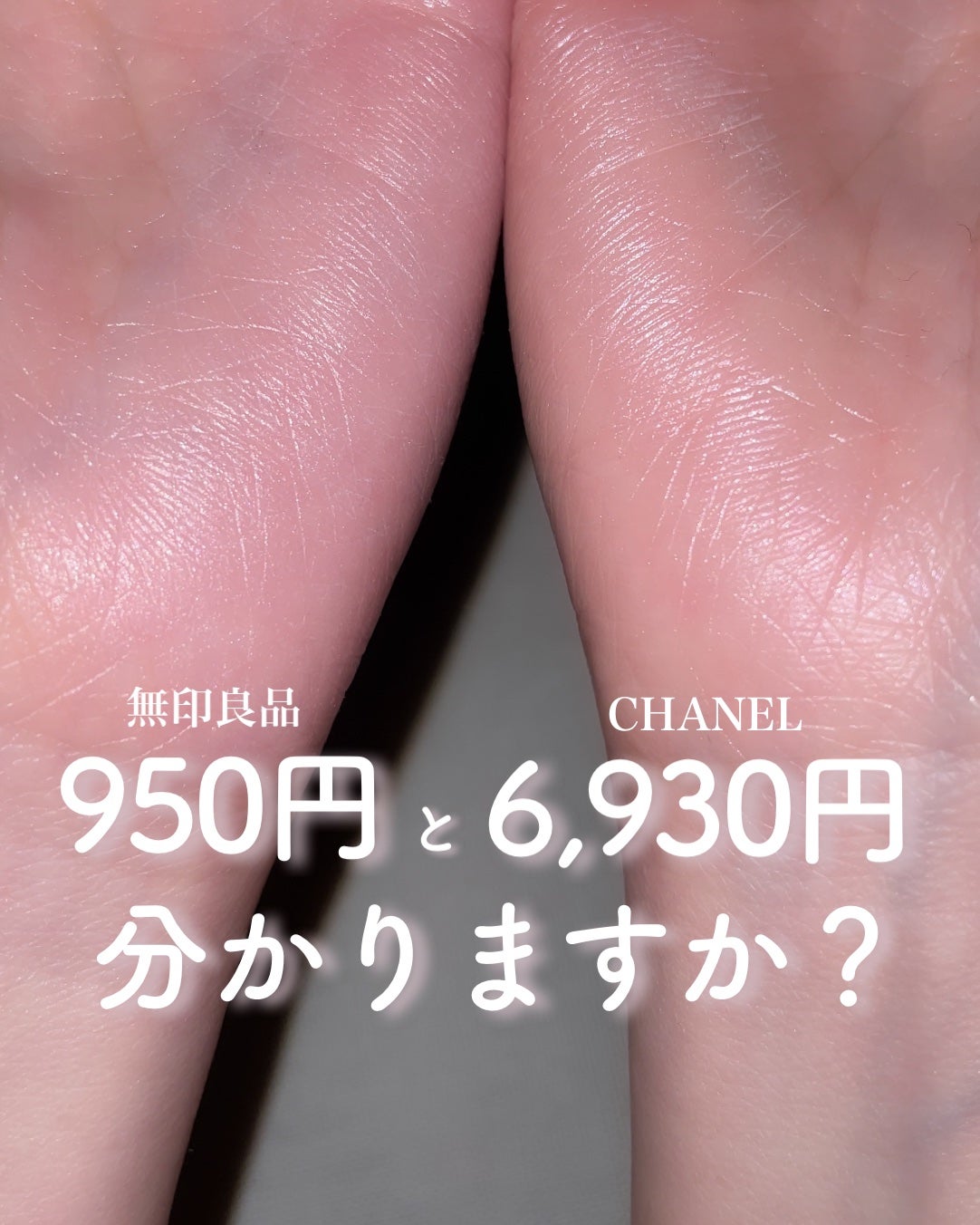 UVベースコントロールカラー/無印良品/化粧下地を使ったクチコミ(1枚目)