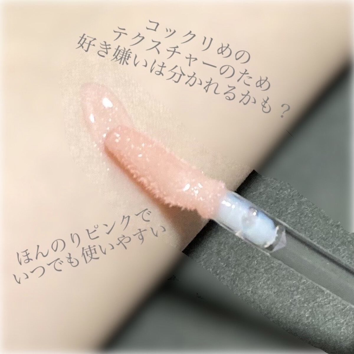 38°C / 99°F リップトリートメント (リップ美容液) +1 SHEER-PINK/UZU BY FLOWFUSHI/リップケアを使ったクチコミ（3枚目）