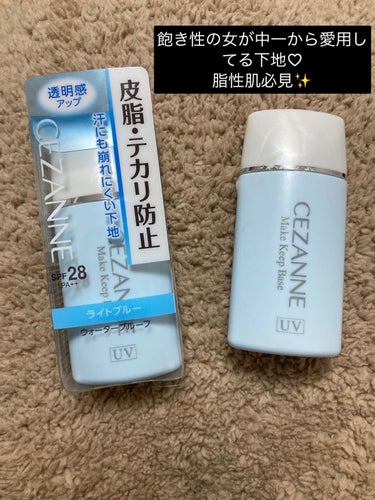 皮脂テカリ防止下地/CEZANNE/化粧下地を使ったクチコミ（1枚目）