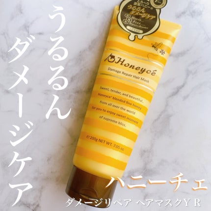 ハニーチェ ハニーチェ ダメージリペア ヘアマスクY Rのクチコミ「ハニーチェのダメージリペアヘアマスクYRをお試し。
パケが可愛すぎますね。
こっくりとしたリ.....」(1枚目)