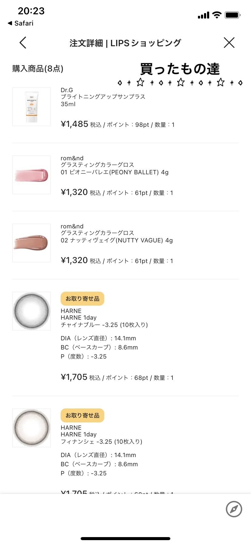 を使ったクチコミ（2枚目）