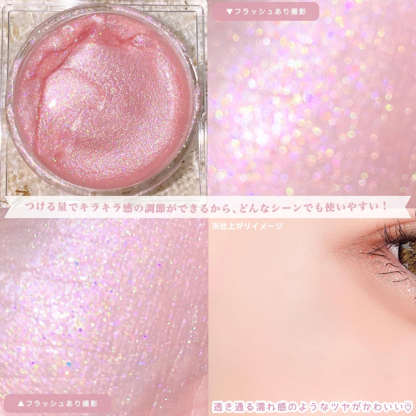 フラッシュポットハイライト/Lummir/クリームハイライトを使ったクチコミ(4枚目)