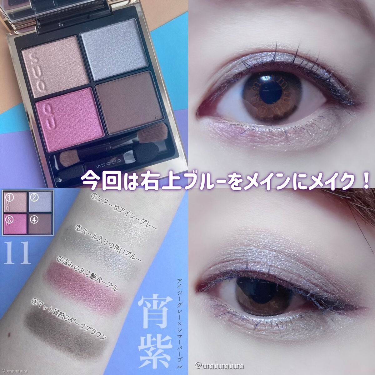 シグニチャー カラー アイズ/SUQQU/アイシャドウパレットを使ったクチコミ(2枚目)