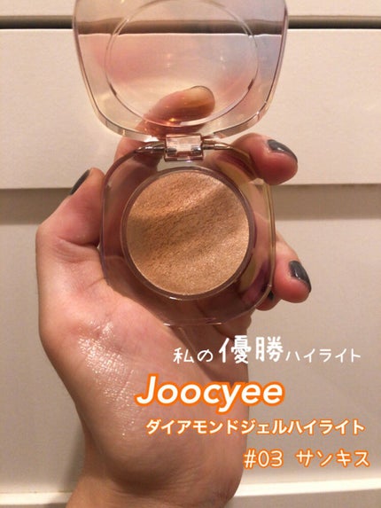 ダイヤモンドシェルハイライト/Joocyee/パウダーハイライトを使ったクチコミ(1枚目)