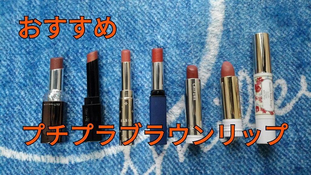 ステイオンバームルージュ/キャンメイク/口紅を使ったクチコミ（1枚目）