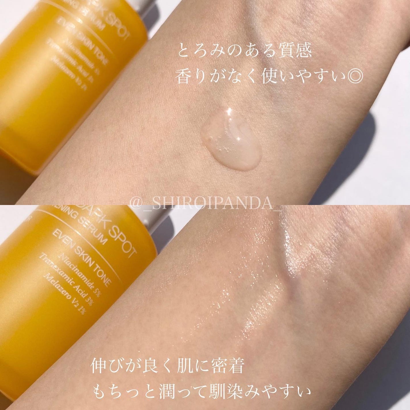 ポア ブライトニング シミケアセラム/celimax/美容液を使ったクチコミ(3枚目)