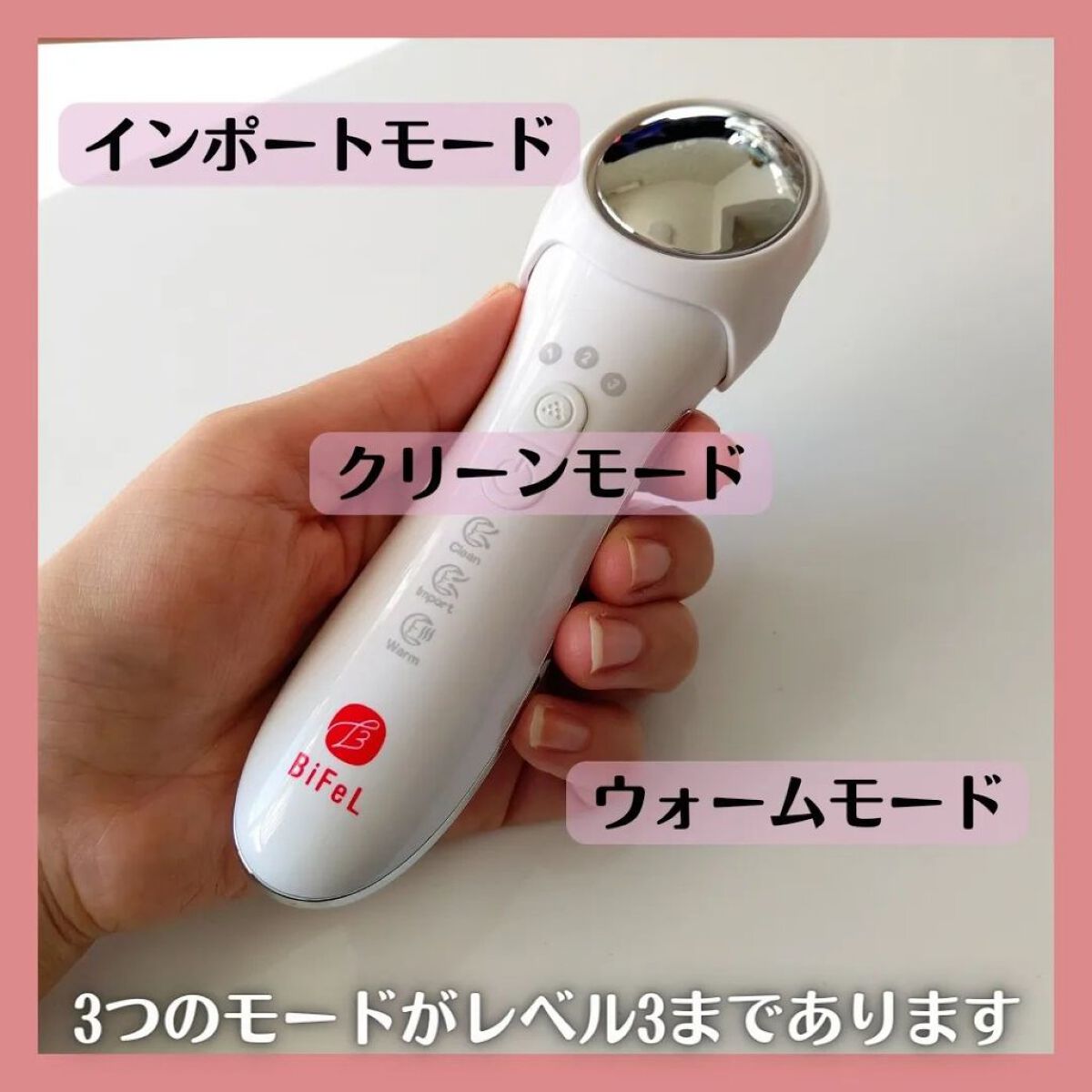 導入美顔器イオンブースター＆GFSマスク/bifel/美顔器・マッサージを使ったクチコミ（3枚目）