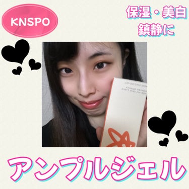 KNSPO 保湿ジェルのクチコミ「💜🤍💜🤍💜🤍💜🤍💜🤍💜🤍💜🤍

✴︎ KNSPO
✴︎アンプルジェル



肌へ水分を補給する.....」（1枚目）