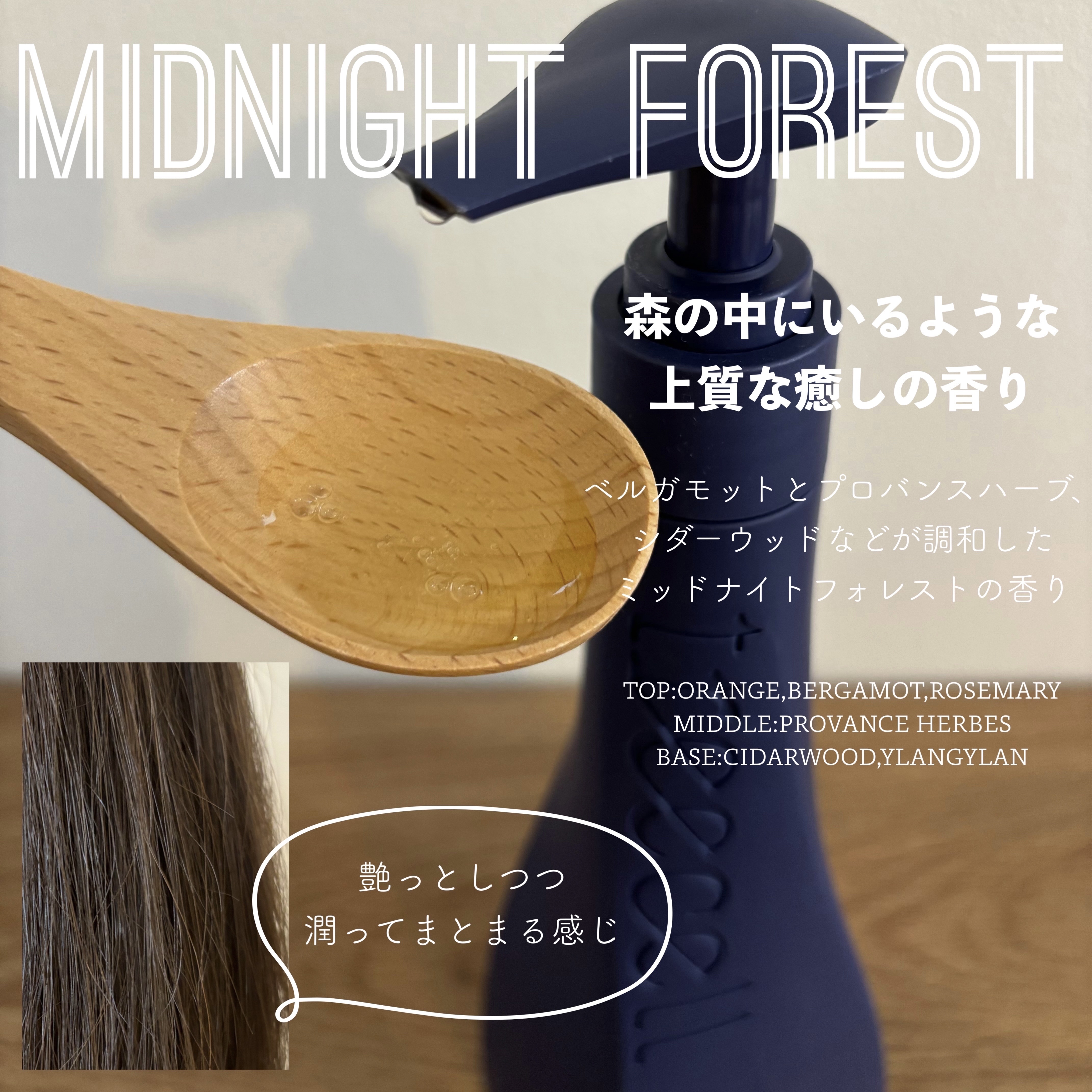 ナイトコラーゲンシャンプーミッドナイトフォレスト/treecell/市販シャンプーを使ったクチコミ（3枚目）