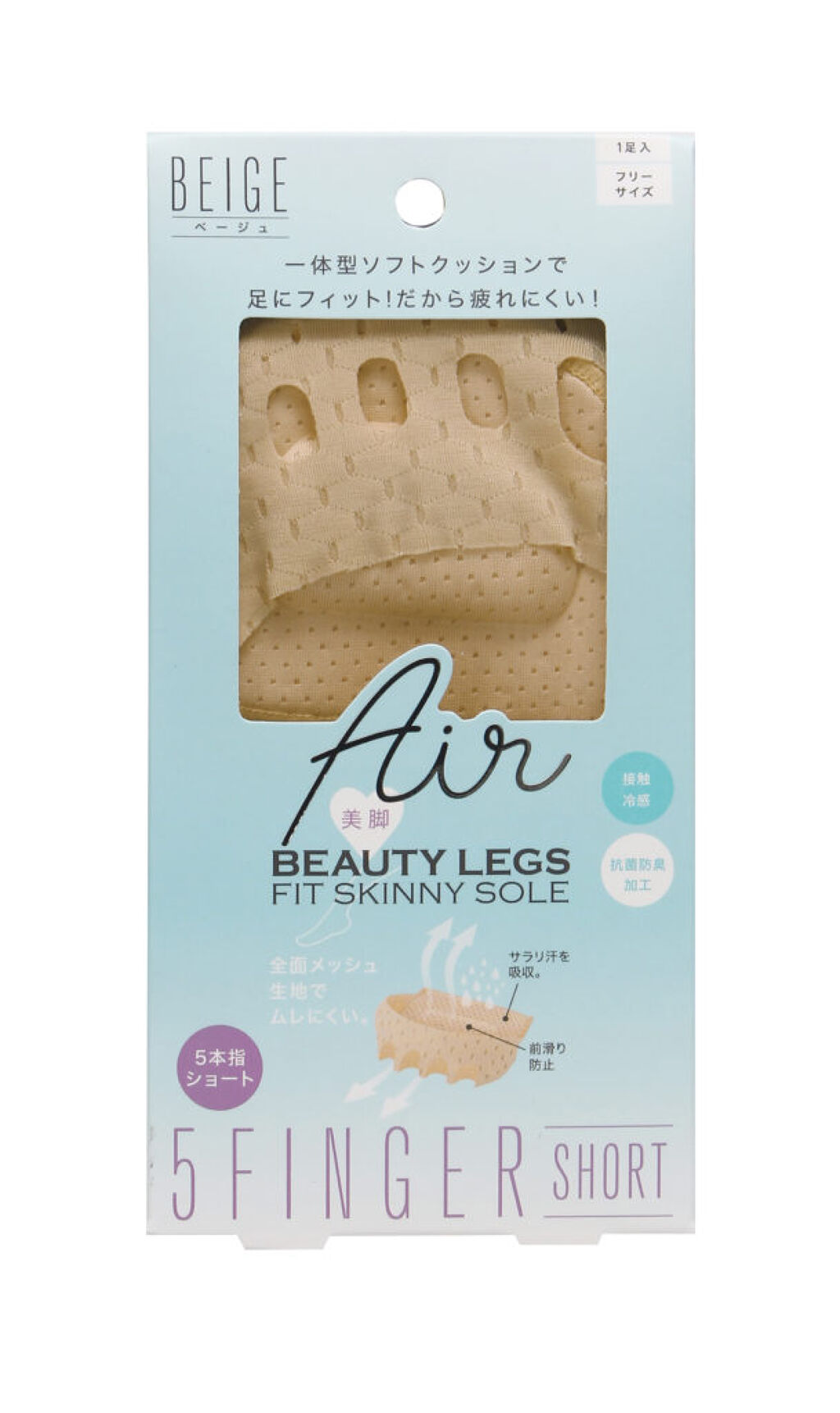 コジット 美脚フィットスキニーソールエアー 5本指ショート