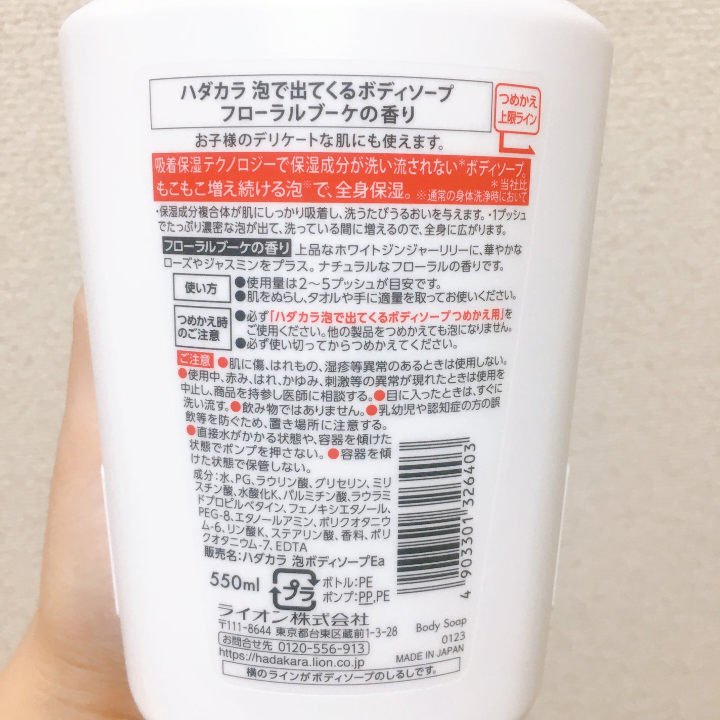 hadakara ボディソープ 泡で出てくるタイプ フローラルブーケの香り/hadakara/ボディソープを使ったクチコミ(2枚目)