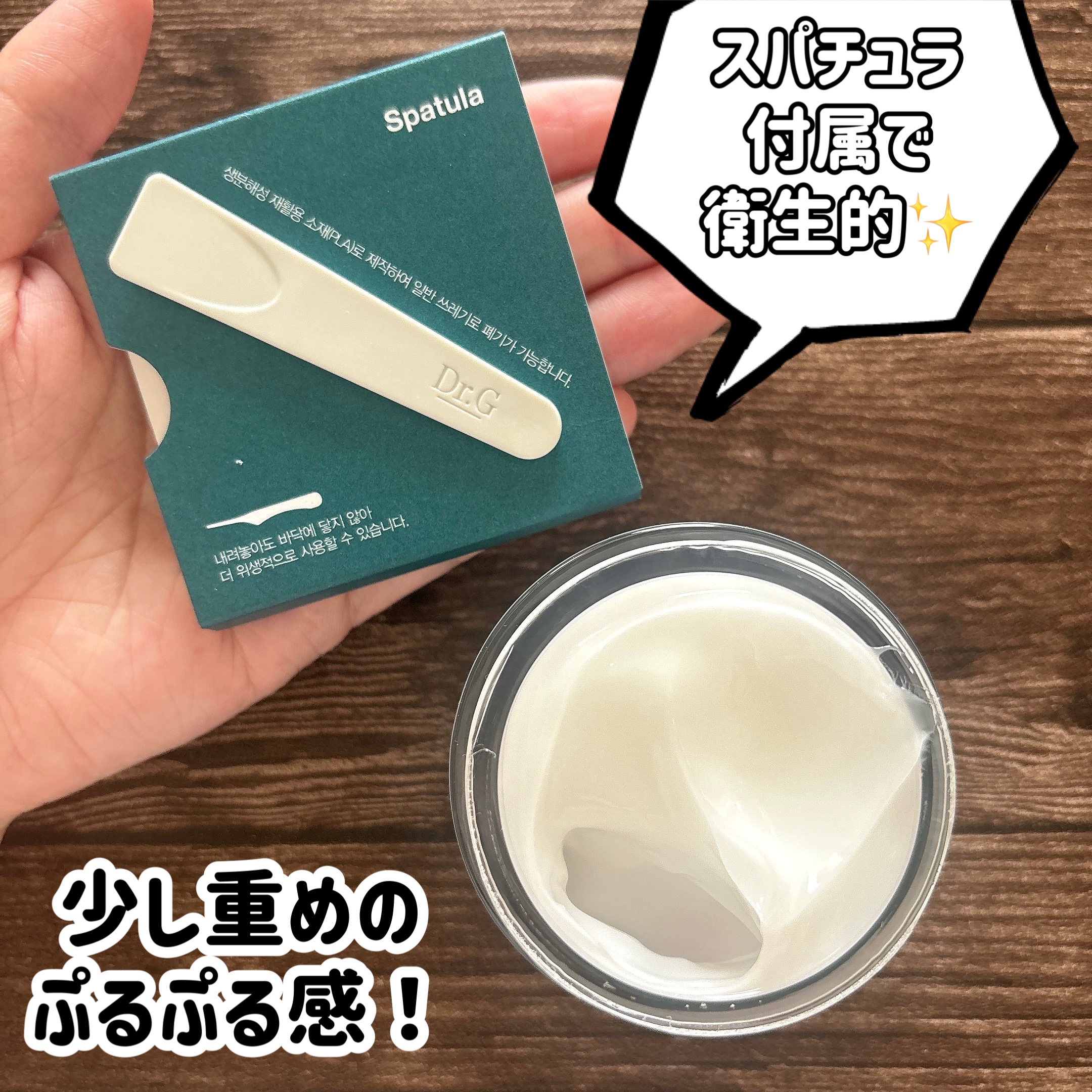 レッドブレミッシュ クリアモイスチャークリーム/Dr.G/フェイスクリームを使ったクチコミ（3枚目）