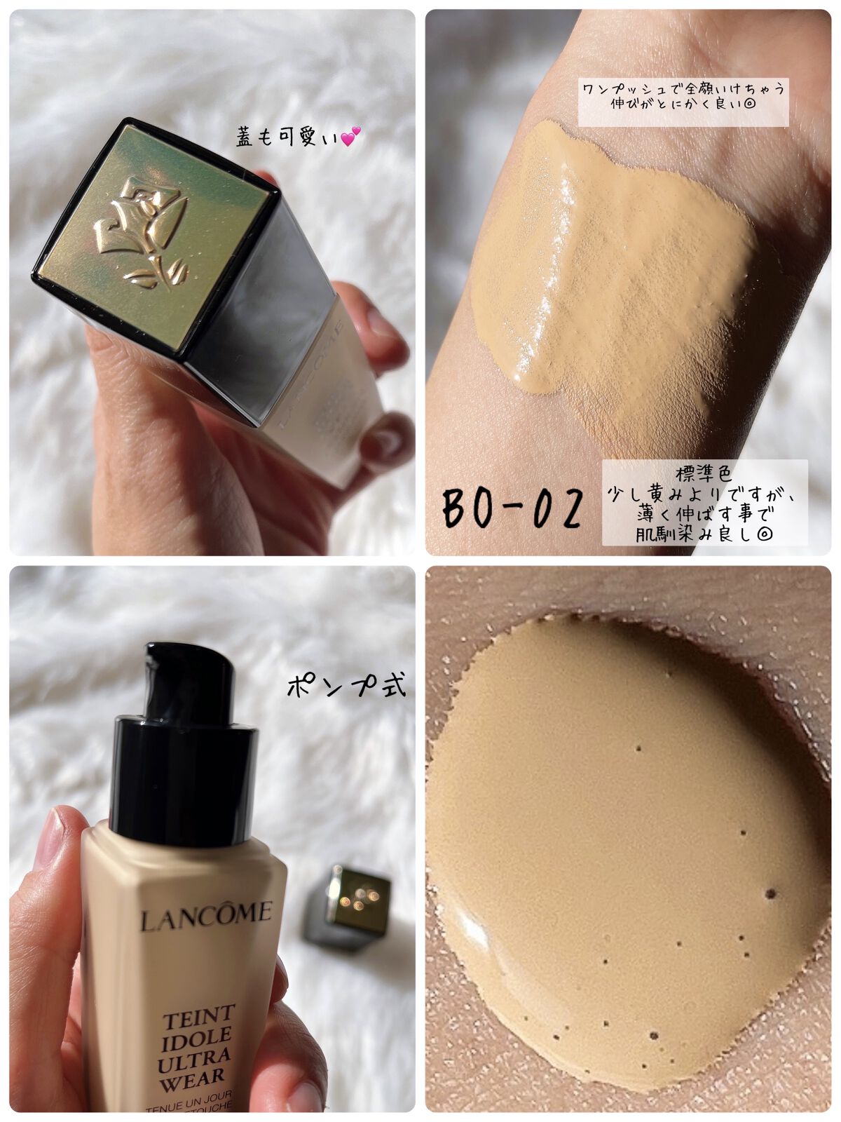 タンイドル ウルトラ ウェア リキッド/LANCOME/リキッドファンデーションを使ったクチコミ（2枚目）