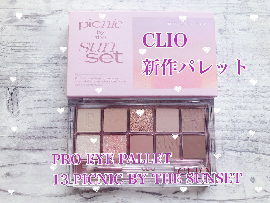 プロ アイ パレット/CLIO/アイシャドウパレットを使ったクチコミ(1枚目)