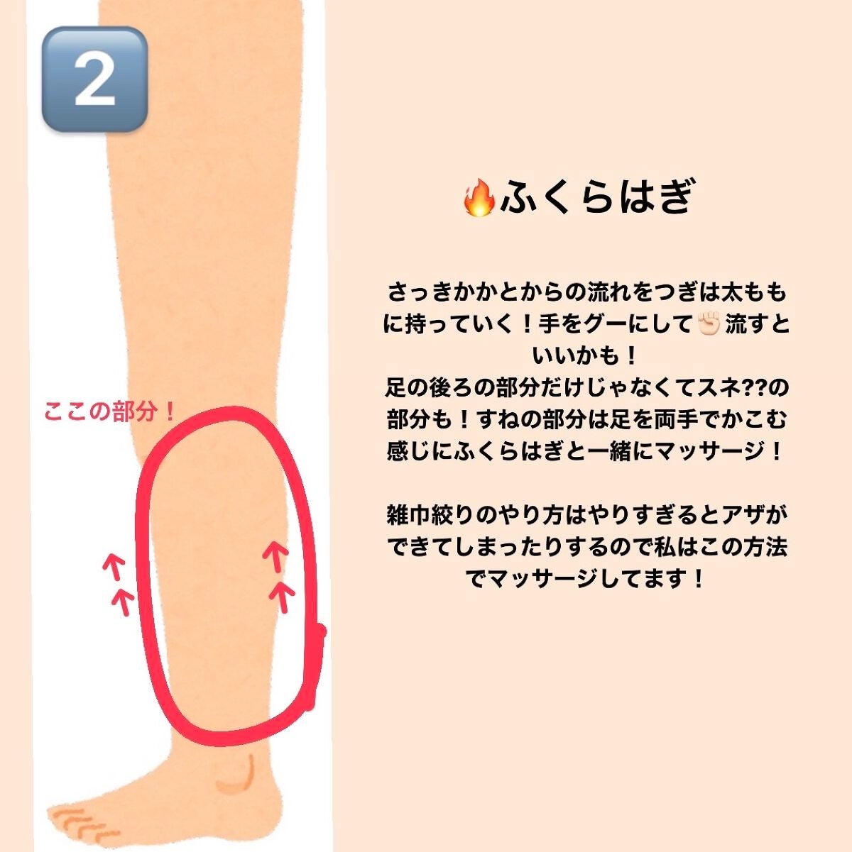 もか。 on LIPS 「こんばんは。もか。です!!今日は脚やせマッサージ方法を紹介して..」(3枚目)