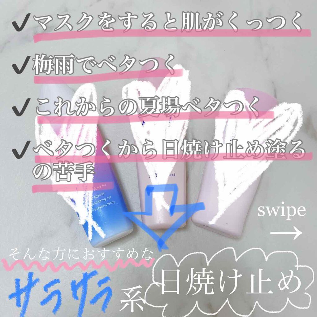 ビオレUV さらさらブライトミルク SPF50+/ビオレ/日焼け止めミルクを使ったクチコミ(2枚目)