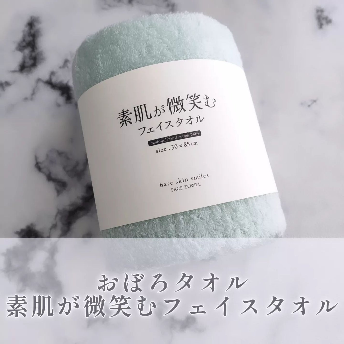 素肌が微笑むフェイスタオル/おぼろタオル/その他スキンケアグッズを使ったクチコミ(1枚目)