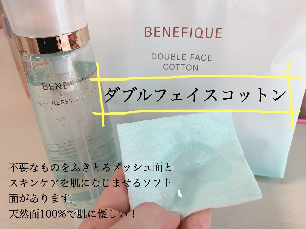 ゆっぴ on LIPS 「ベネフィーク様から基礎化粧品をいただきました😊見た目も可愛いし..」(5枚目)