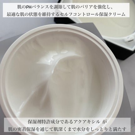 サミュ PHセンシティブクリーム/SAM'U/フェイスクリームを使ったクチコミ(3枚目)